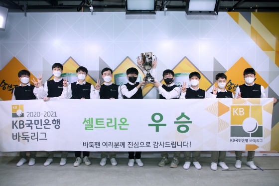 셀트리온, 창단 2년 만에 우승  